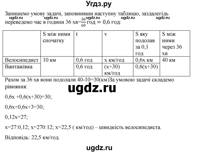 ГДЗ (Решебник) по алгебре 7 класс Цейтлiн О.I. / вправа номер / 147(продолжение 2)