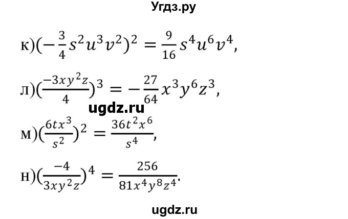 ГДЗ (Решебник) по алгебре 7 класс Цейтлiн О.I. / вправа номер / 147(продолжение 3)