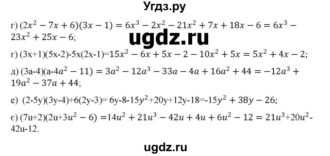 ГДЗ (Решебник) по алгебре 7 класс Цейтлiн О.I. / вправа номер / 151(продолжение 2)