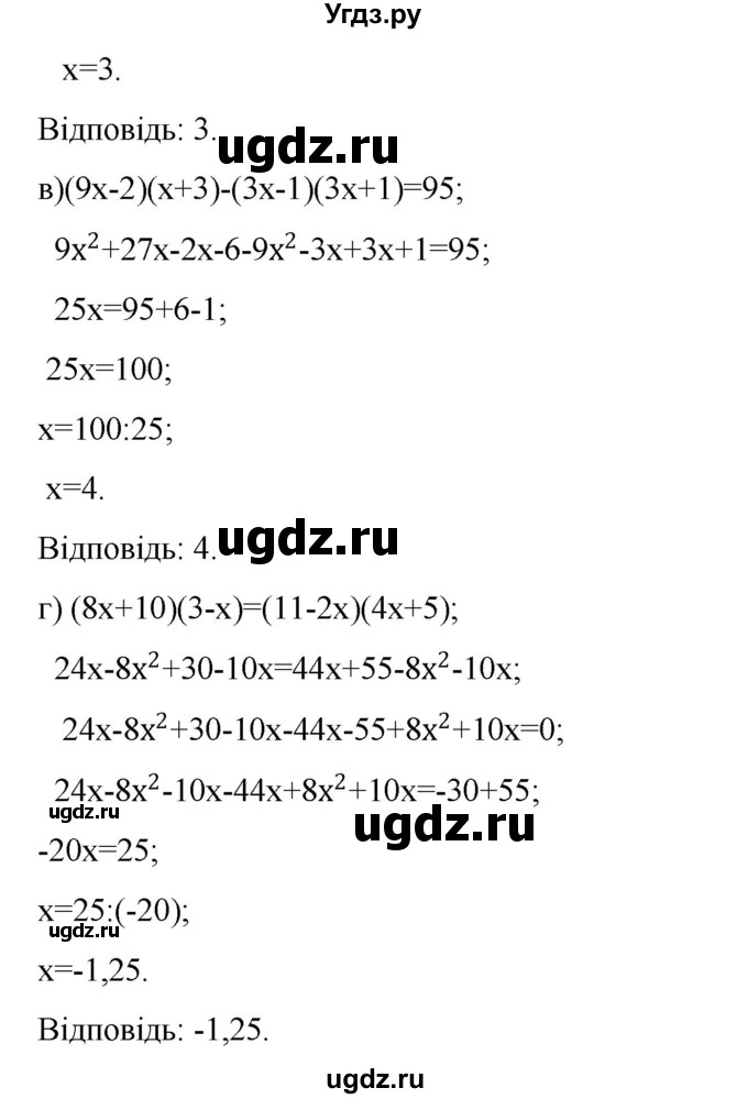 ГДЗ (Решебник) по алгебре 7 класс Цейтлiн О.I. / вправа номер / 153(продолжение 2)