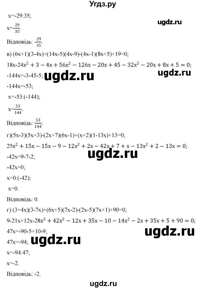 ГДЗ (Решебник) по алгебре 7 класс Цейтлiн О.I. / вправа номер / 158(продолжение 2)