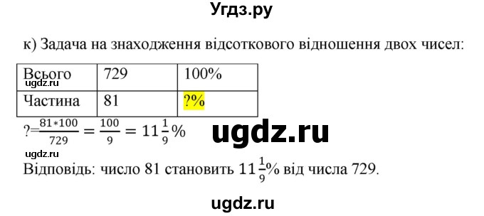 ГДЗ (Решебник) по алгебре 7 класс Цейтлiн О.I. / вправа номер / 16(продолжение 3)