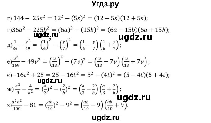 ГДЗ (Решебник) по алгебре 7 класс Цейтлiн О.I. / вправа номер / 164(продолжение 2)