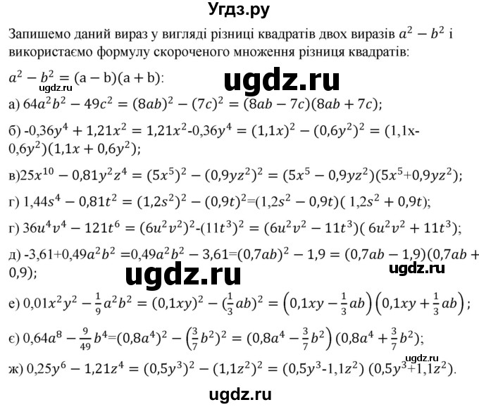 ГДЗ (Решебник) по алгебре 7 класс Цейтлiн О.I. / вправа номер / 167(продолжение 2)