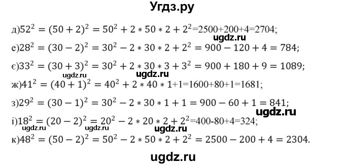 ГДЗ (Решебник) по алгебре 7 класс Цейтлiн О.I. / вправа номер / 172(продолжение 2)