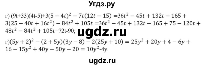 ГДЗ (Решебник) по алгебре 7 класс Цейтлiн О.I. / вправа номер / 174(продолжение 2)