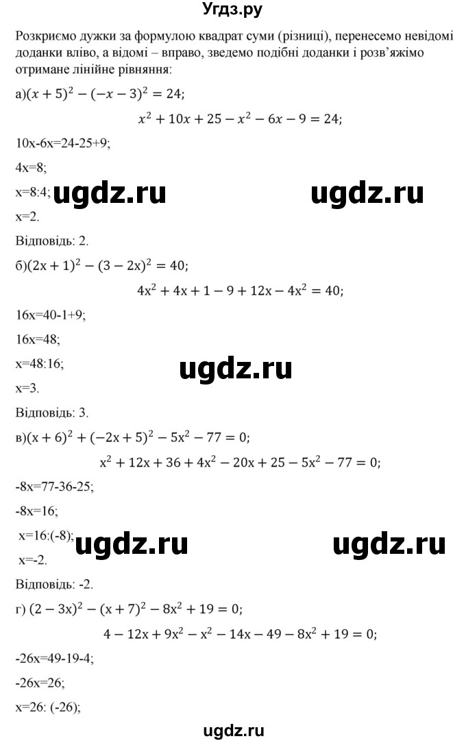 ГДЗ (Решебник) по алгебре 7 класс Цейтлiн О.I. / вправа номер / 177(продолжение 2)
