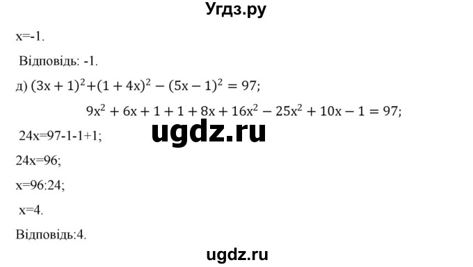ГДЗ (Решебник) по алгебре 7 класс Цейтлiн О.I. / вправа номер / 177(продолжение 3)