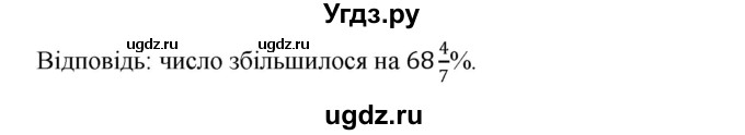 ГДЗ (Решебник) по алгебре 7 класс Цейтлiн О.I. / вправа номер / 18(продолжение 4)