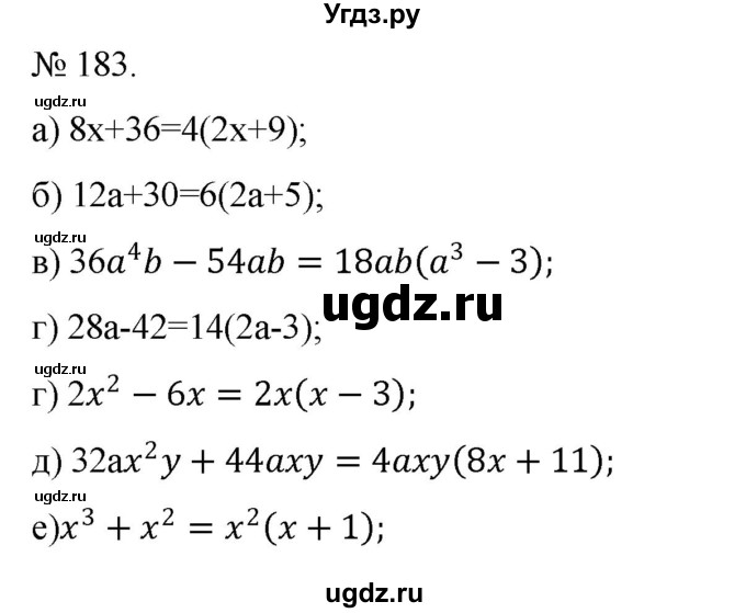 ГДЗ (Решебник) по алгебре 7 класс Цейтлiн О.I. / вправа номер / 183