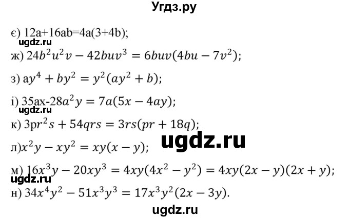 ГДЗ (Решебник) по алгебре 7 класс Цейтлiн О.I. / вправа номер / 183(продолжение 2)