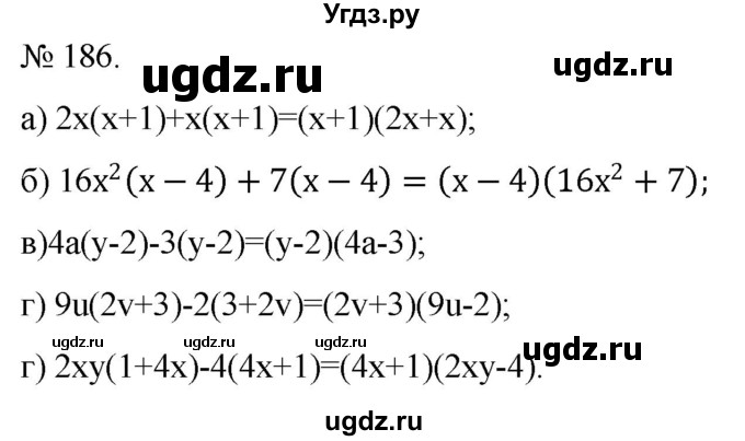 ГДЗ (Решебник) по алгебре 7 класс Цейтлiн О.I. / вправа номер / 186