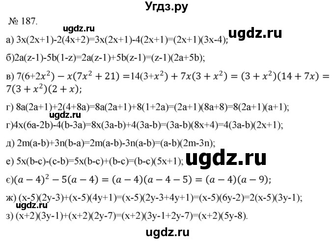 ГДЗ (Решебник) по алгебре 7 класс Цейтлiн О.I. / вправа номер / 187