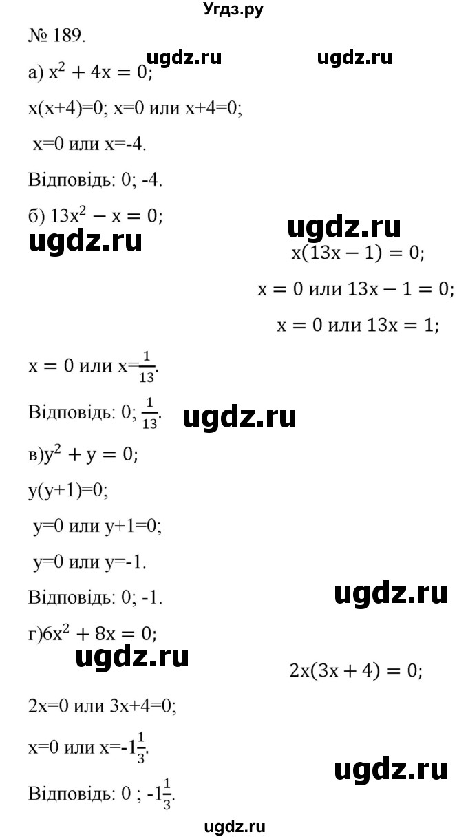 ГДЗ (Решебник) по алгебре 7 класс Цейтлiн О.I. / вправа номер / 189