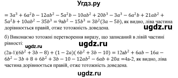 ГДЗ (Решебник) по алгебре 7 класс Цейтлiн О.I. / вправа номер / 190(продолжение 2)