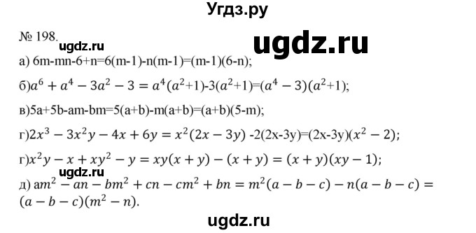 ГДЗ (Решебник) по алгебре 7 класс Цейтлiн О.I. / вправа номер / 198