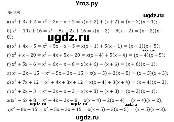 ГДЗ (Решебник) по алгебре 7 класс Цейтлiн О.I. / вправа номер / 199