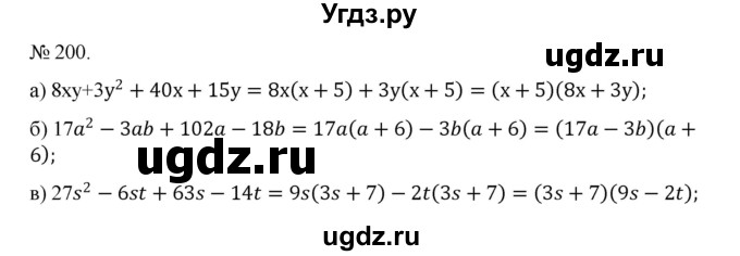 ГДЗ (Решебник) по алгебре 7 класс Цейтлiн О.I. / вправа номер / 200