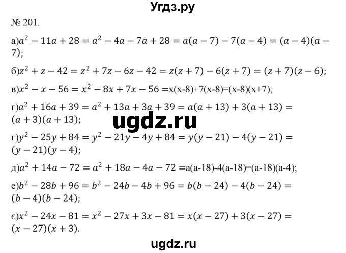 ГДЗ (Решебник) по алгебре 7 класс Цейтлiн О.I. / вправа номер / 201