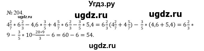 ГДЗ (Решебник) по алгебре 7 класс Цейтлiн О.I. / вправа номер / 204