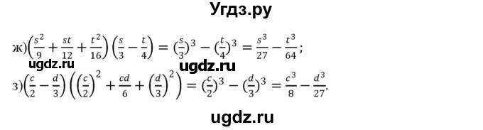ГДЗ (Решебник) по алгебре 7 класс Цейтлiн О.I. / вправа номер / 205(продолжение 2)