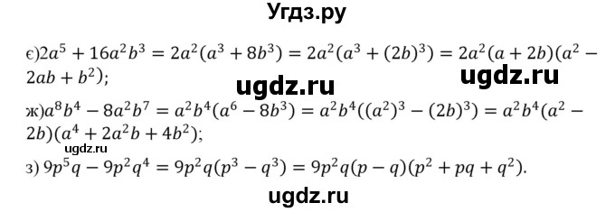 ГДЗ (Решебник) по алгебре 7 класс Цейтлiн О.I. / вправа номер / 207(продолжение 2)