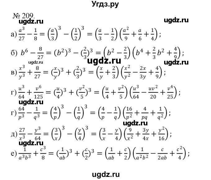 ГДЗ (Решебник) по алгебре 7 класс Цейтлiн О.I. / вправа номер / 209