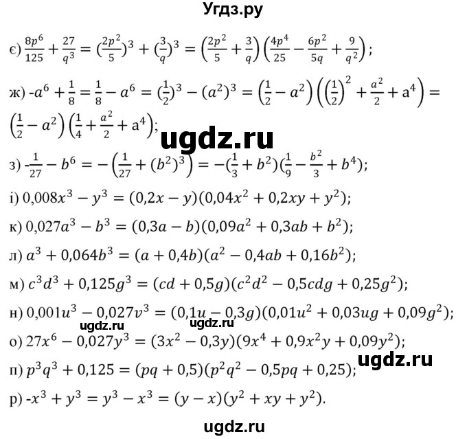ГДЗ (Решебник) по алгебре 7 класс Цейтлiн О.I. / вправа номер / 209(продолжение 2)