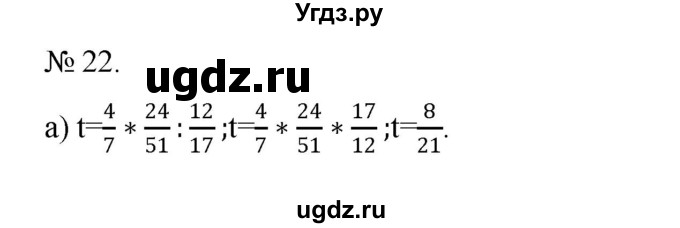 ГДЗ (Решебник) по алгебре 7 класс Цейтлiн О.I. / вправа номер / 22