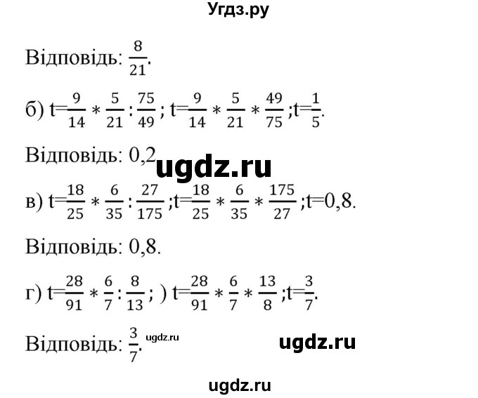 ГДЗ (Решебник) по алгебре 7 класс Цейтлiн О.I. / вправа номер / 22(продолжение 2)