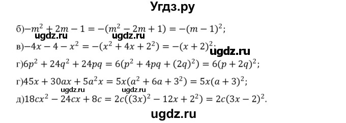 ГДЗ (Решебник) по алгебре 7 класс Цейтлiн О.I. / вправа номер / 225(продолжение 2)