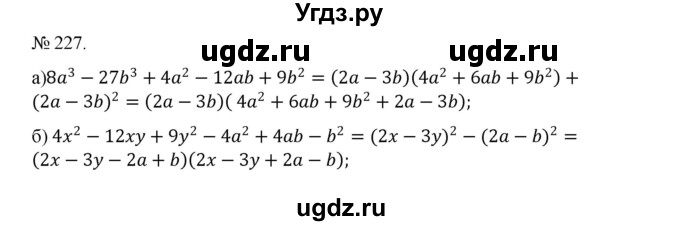ГДЗ (Решебник) по алгебре 7 класс Цейтлiн О.I. / вправа номер / 227