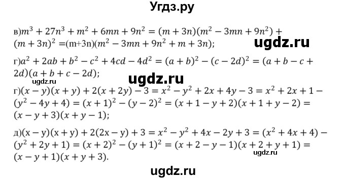 ГДЗ (Решебник) по алгебре 7 класс Цейтлiн О.I. / вправа номер / 227(продолжение 2)