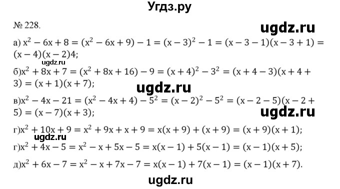ГДЗ (Решебник) по алгебре 7 класс Цейтлiн О.I. / вправа номер / 228