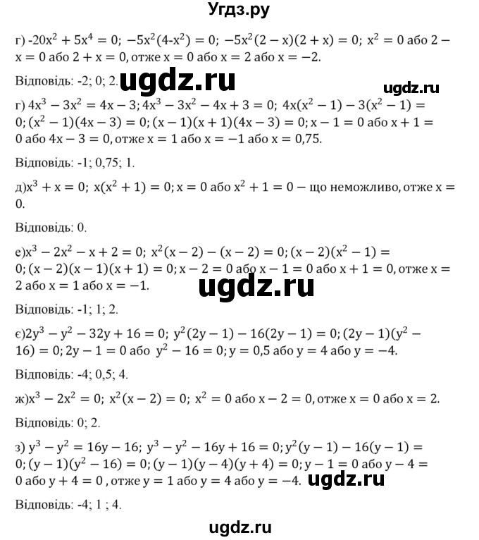 ГДЗ (Решебник) по алгебре 7 класс Цейтлiн О.I. / вправа номер / 229(продолжение 2)