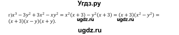 ГДЗ (Решебник) по алгебре 7 класс Цейтлiн О.I. / вправа номер / 230(продолжение 2)