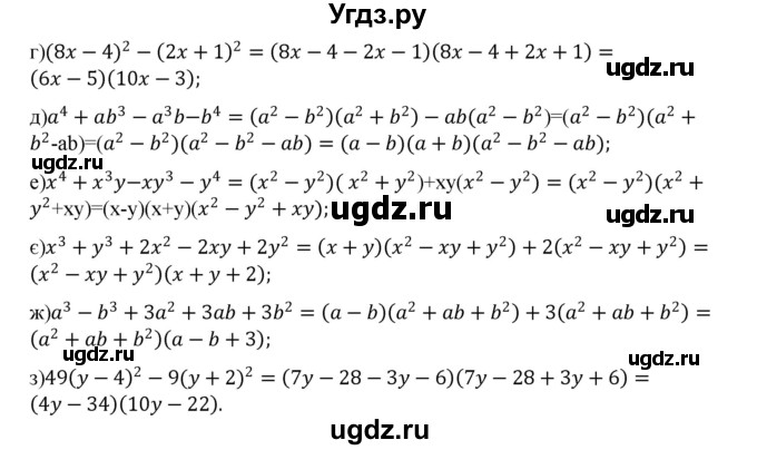 ГДЗ (Решебник) по алгебре 7 класс Цейтлiн О.I. / вправа номер / 232(продолжение 2)