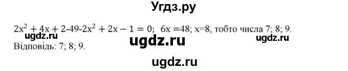 ГДЗ (Решебник) по алгебре 7 класс Цейтлiн О.I. / вправа номер / 236(продолжение 2)