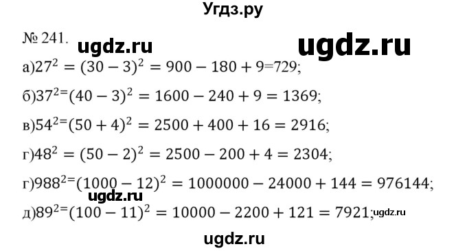 ГДЗ (Решебник) по алгебре 7 класс Цейтлiн О.I. / вправа номер / 241