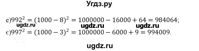 ГДЗ (Решебник) по алгебре 7 класс Цейтлiн О.I. / вправа номер / 241(продолжение 2)