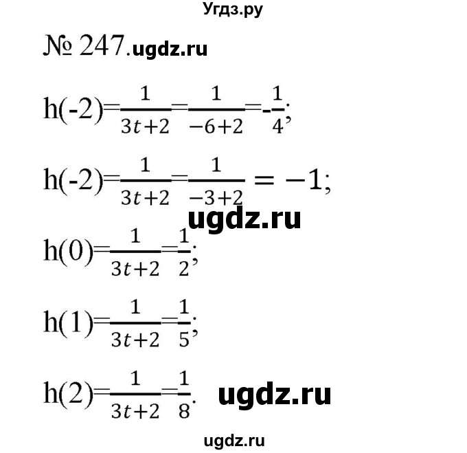 ГДЗ (Решебник) по алгебре 7 класс Цейтлiн О.I. / вправа номер / 247