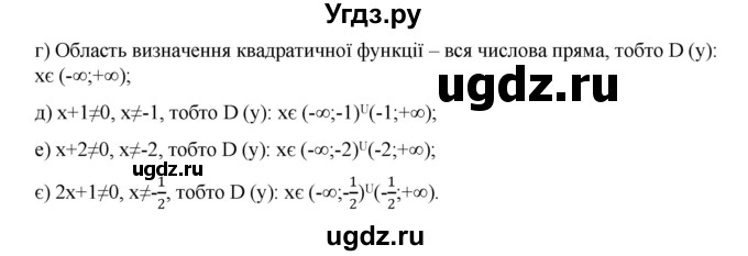 ГДЗ (Решебник) по алгебре 7 класс Цейтлiн О.I. / вправа номер / 250(продолжение 2)