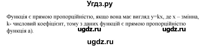 ГДЗ (Решебник) по алгебре 7 класс Цейтлiн О.I. / вправа номер / 281