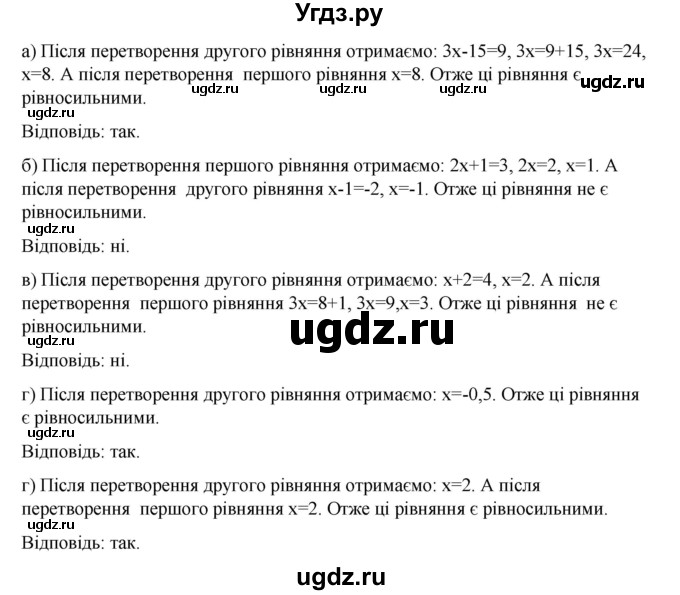 ГДЗ (Решебник) по алгебре 7 класс Цейтлiн О.I. / вправа номер / 300(продолжение 2)