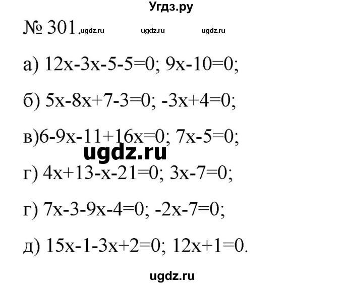 ГДЗ (Решебник) по алгебре 7 класс Цейтлiн О.I. / вправа номер / 301