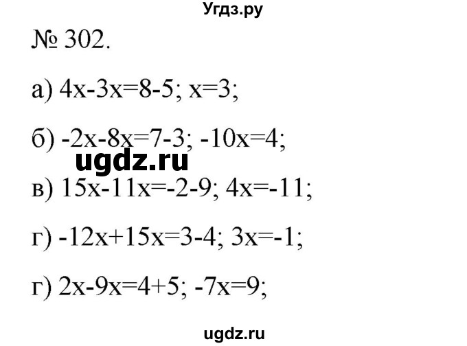 ГДЗ (Решебник) по алгебре 7 класс Цейтлiн О.I. / вправа номер / 302