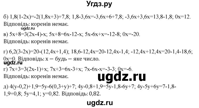 ГДЗ (Решебник) по алгебре 7 класс Цейтлiн О.I. / вправа номер / 312(продолжение 2)