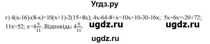 ГДЗ (Решебник) по алгебре 7 класс Цейтлiн О.I. / вправа номер / 314(продолжение 2)