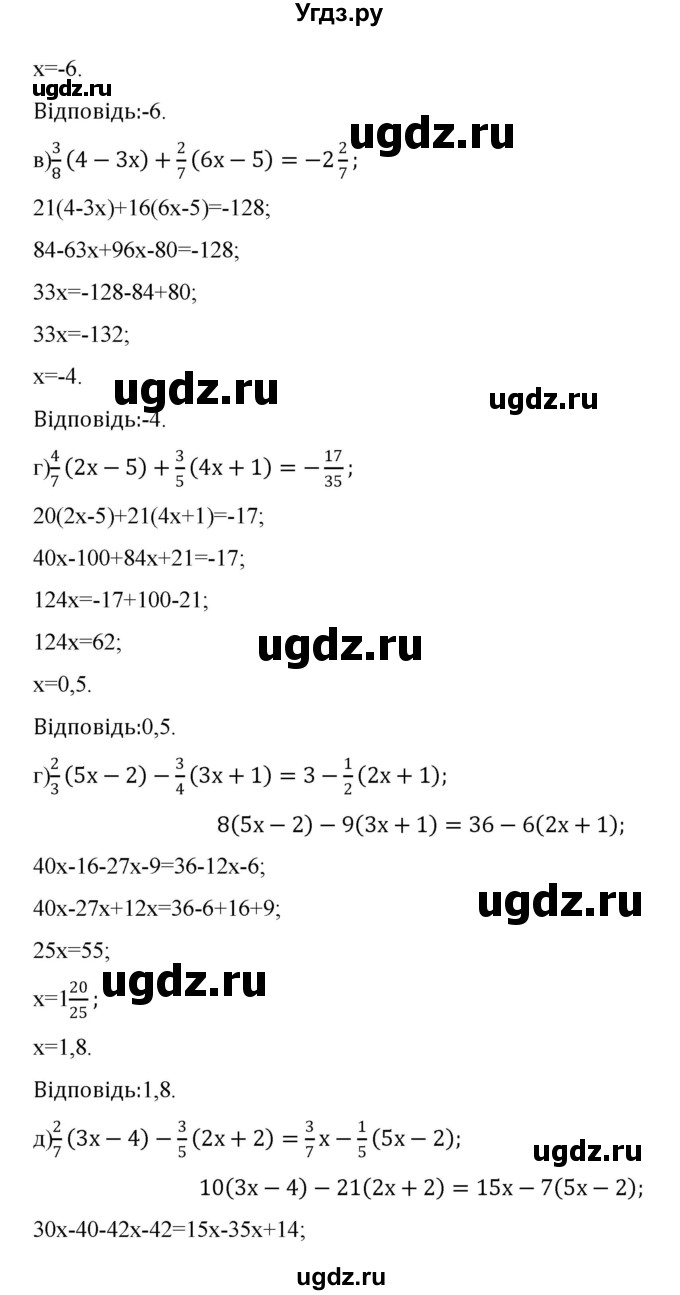 ГДЗ (Решебник) по алгебре 7 класс Цейтлiн О.I. / вправа номер / 316(продолжение 2)