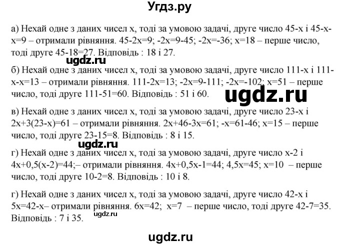 ГДЗ (Решебник) по алгебре 7 класс Цейтлiн О.I. / вправа номер / 319(продолжение 2)